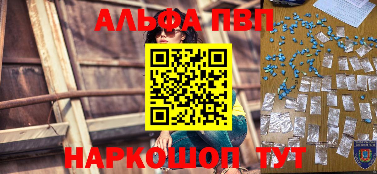 Сегежа  Alpha PVP СК КРИС  Вход с VPN  Alpha PVP СК 