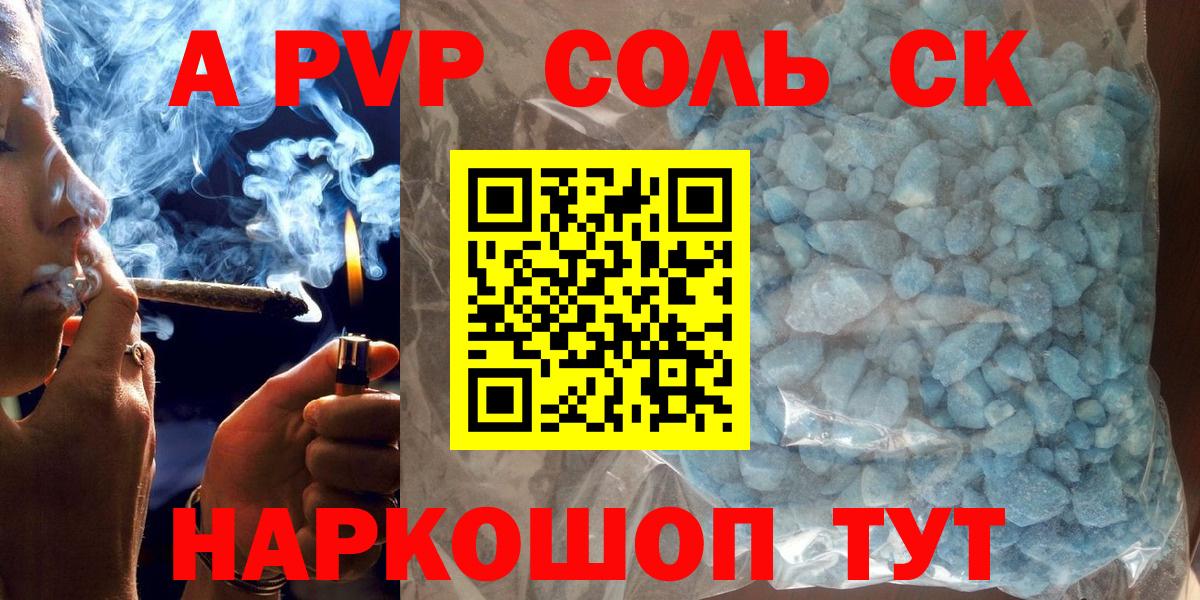 Альфа ПВП СК КРИС  Вход с VPN  APVP мука  Альфа ПВП Crystall  Сегежа 