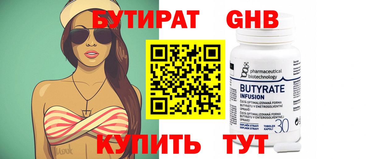 Сегежа  Бутират  Вход с VPN  Бутират Butirat 