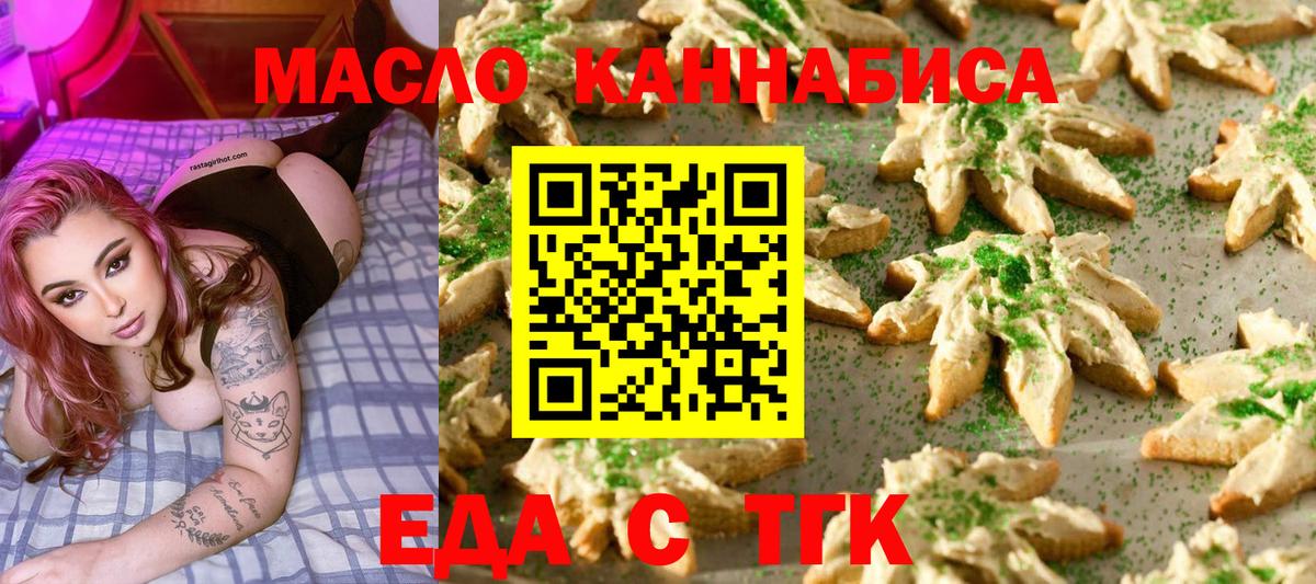 Сегежа  Еда ТГК конопля  Вход с VPN 