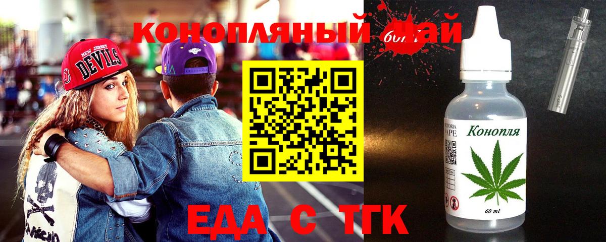 Печенье с ТГК конопля Сегежа