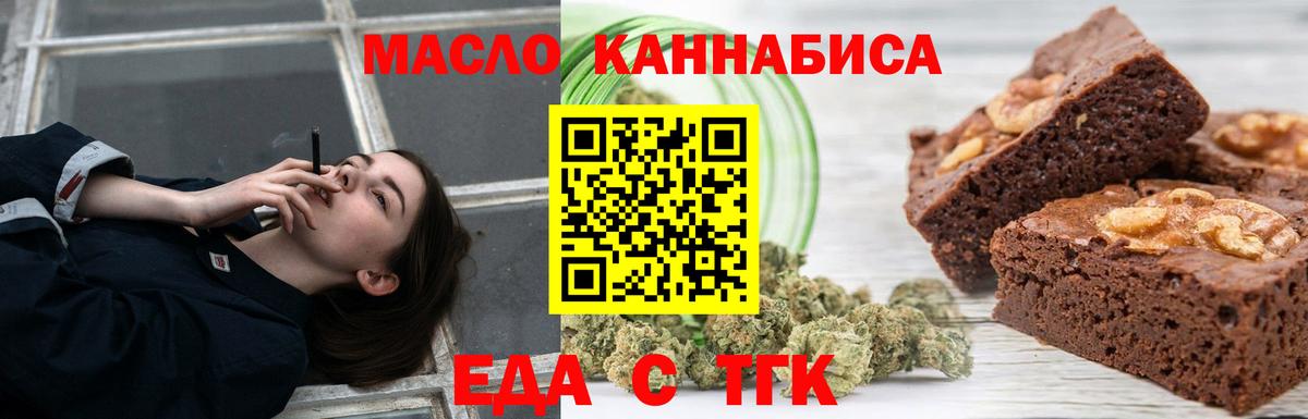 Cannafood конопля  Вход с VPN  Сегежа 