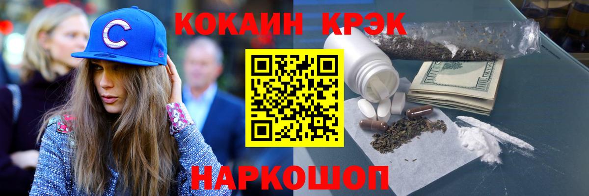 Cocaine Перу  КОКАИН  COCAIN Колумбийский  Сегежа  Вход с VPN 