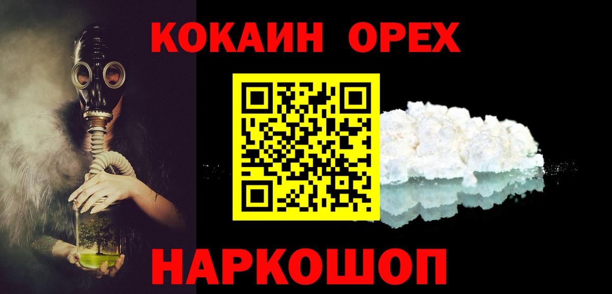 Cocaine VHQ Сегежа