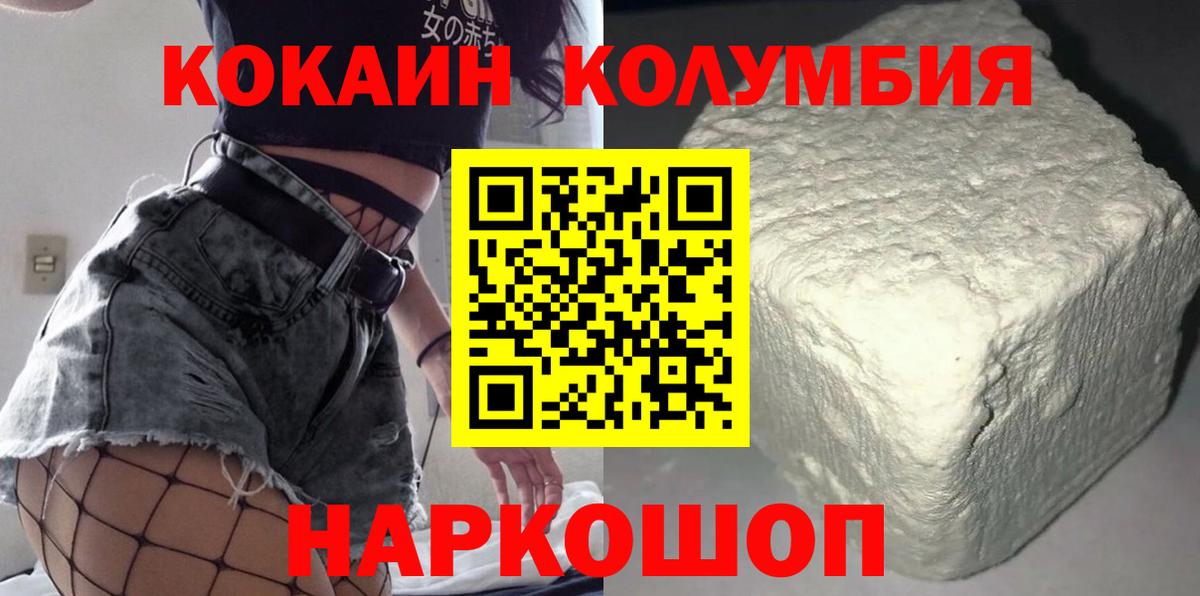 Сегежа  КОКАИН Перу  Вход с VPN  Кокаин 98% 