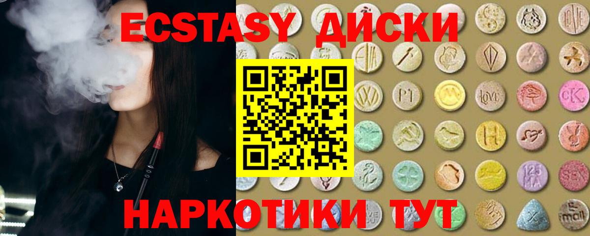 Ecstasy 250 мг Сегежа