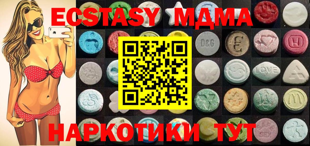 ЭКСТАЗИ Cube  XTC  Экстази круглые  Сегежа  Вход с VPN 