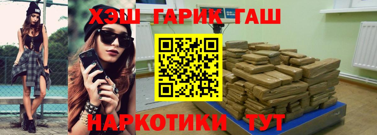 ГАШ hashish  Вход с VPN  Хэш  Гашиш гашик  Сегежа 
