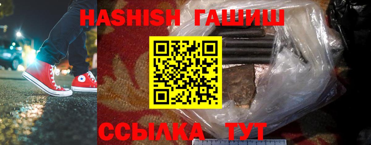Сегежа  ГАШ индика сатива  ГАШИШ  Вход с VPN 