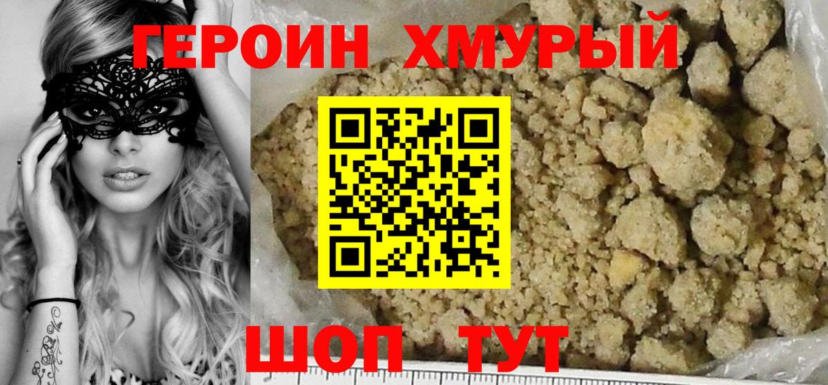 ГЕРОИН Heroin  Герыч  Сегежа  Вход с VPN 