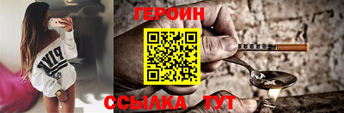 ГЕРОИН гречка Сегежа