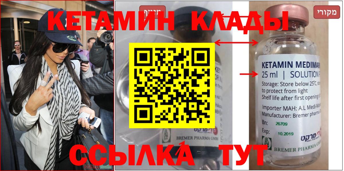 Кетамин VHQ  Вход с VPN  Сегежа 
