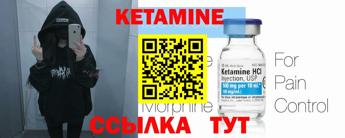 КЕТАМИН VHQ  КЕТАМИН ketamine  Сегежа  Вход с VPN 