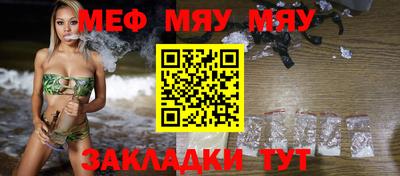 меф VHQ Краснодар