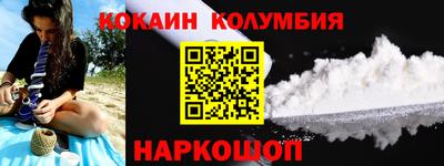 кокаин колумбия Азнакаево