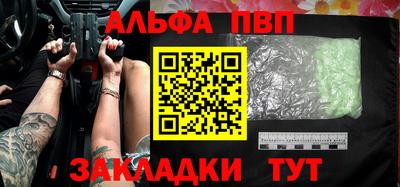 альфа пвп Абакан