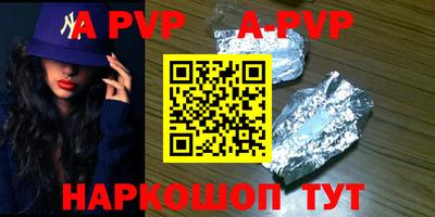 альфа пвп Абакан