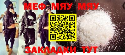 мет Абинск