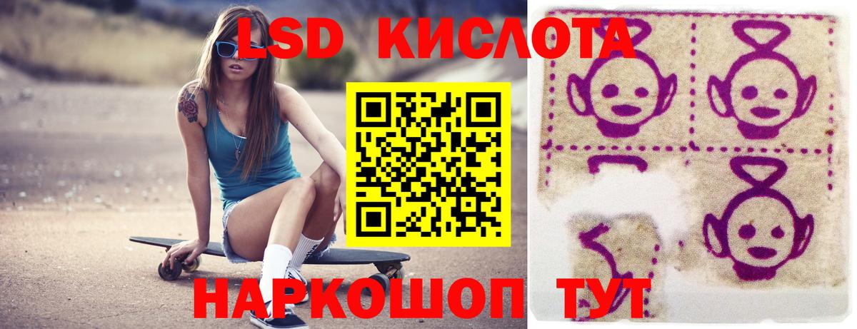 LSD-25 экстази кислота  Вход с VPN  Сегежа 