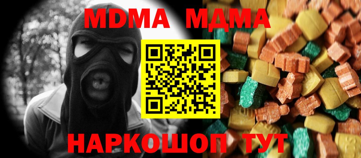 MDMA Molly  МДМА crystal  MDMA  Вход с VPN  Сегежа 