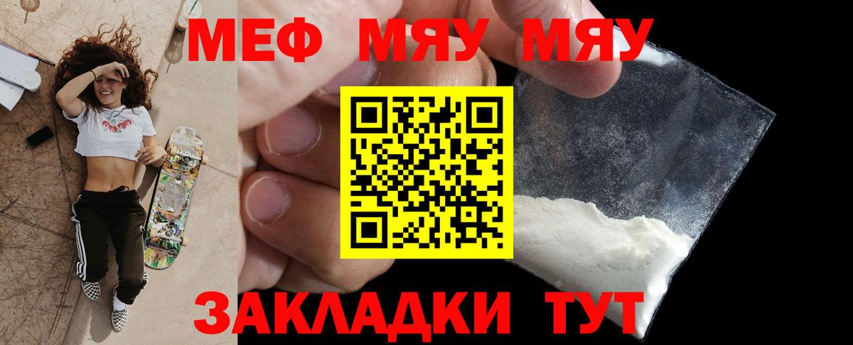 Мефедрон Сегежа