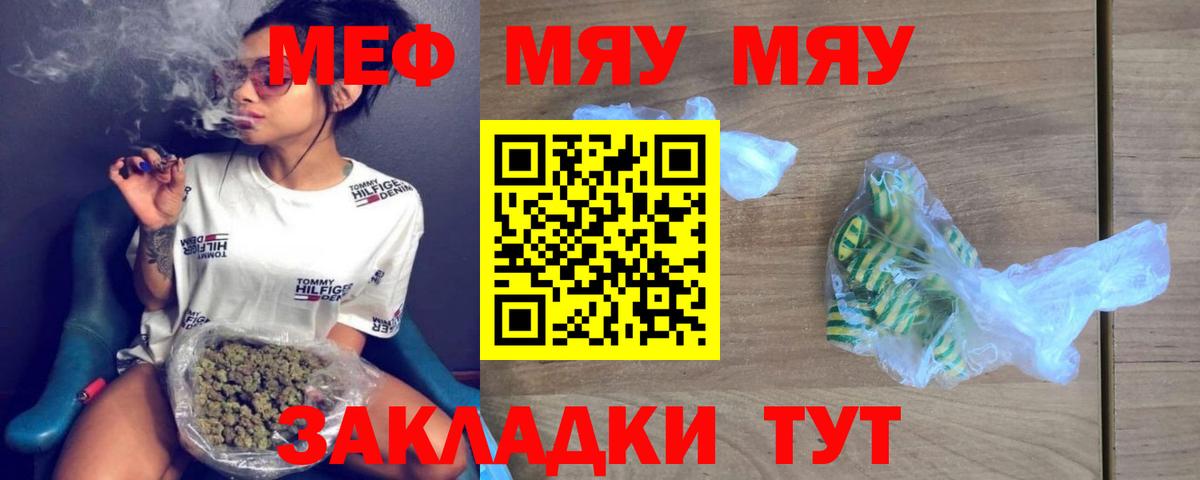 Меф Сегежа