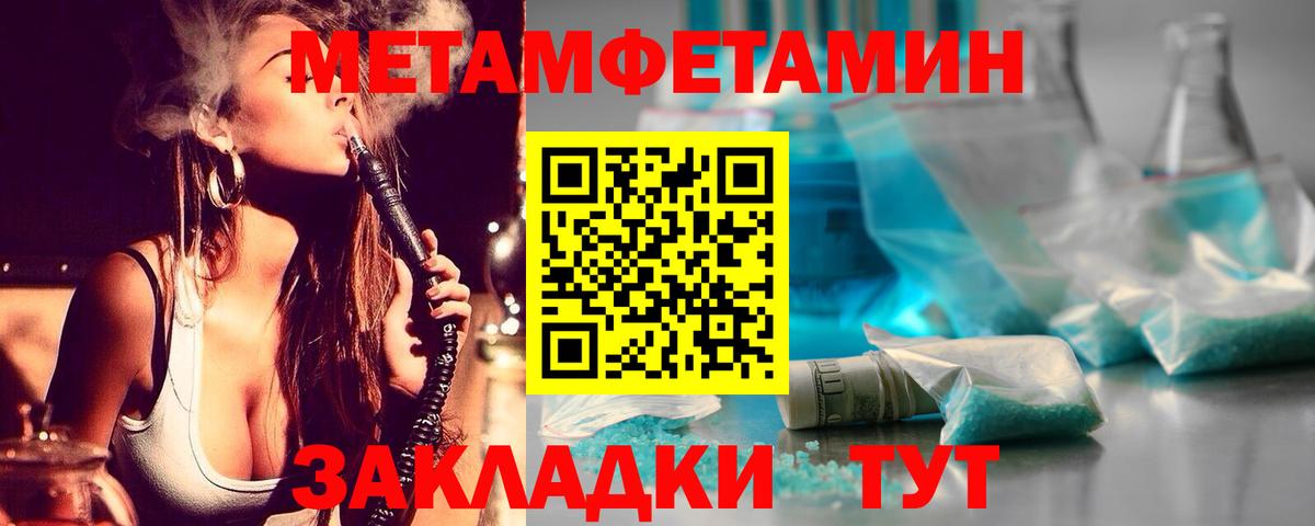 Первитин Декстрометамфетамин 99.9% Сегежа