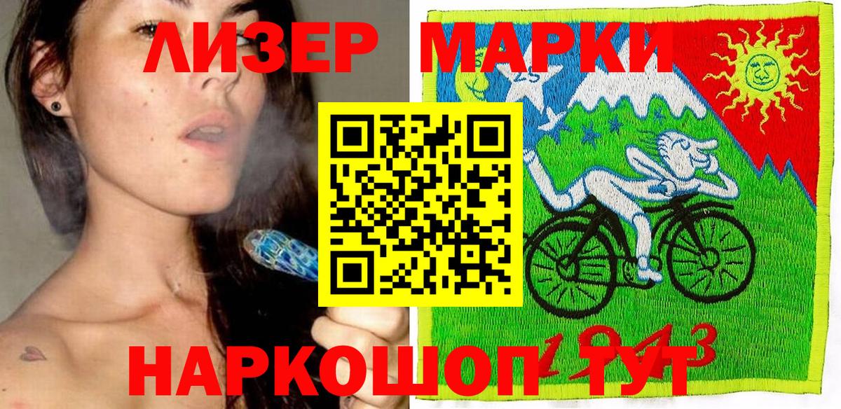 Марки 25I-NBOMe 1,8мг Сегежа