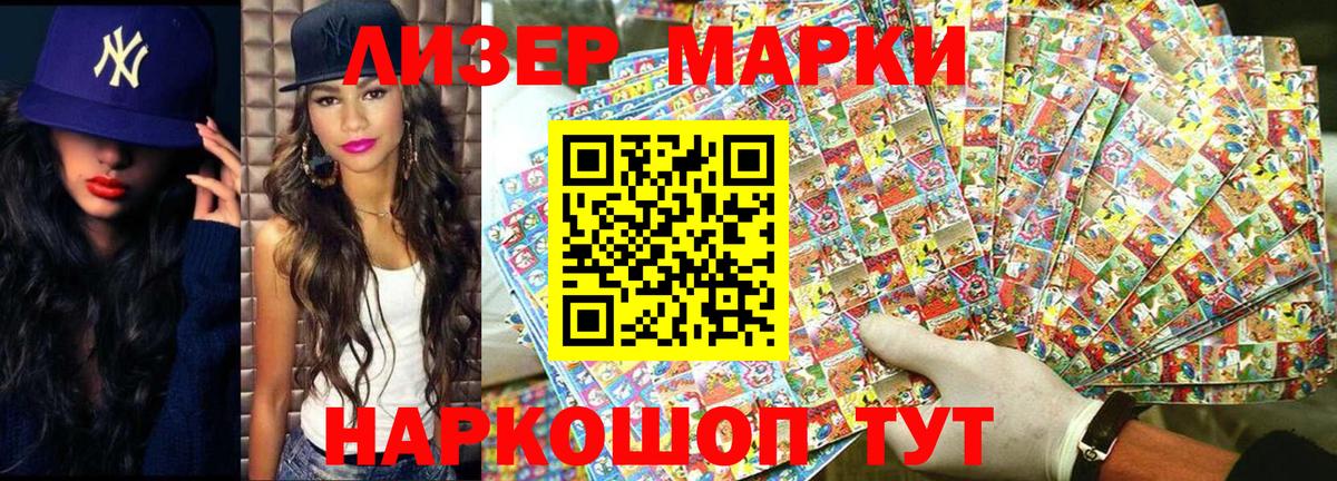 Марки NBOMe 1,5мг Сегежа