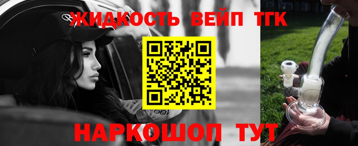 ТГК концентрат  Дистиллят ТГК концентрат  Вход с VPN  купить закладку  Сегежа 