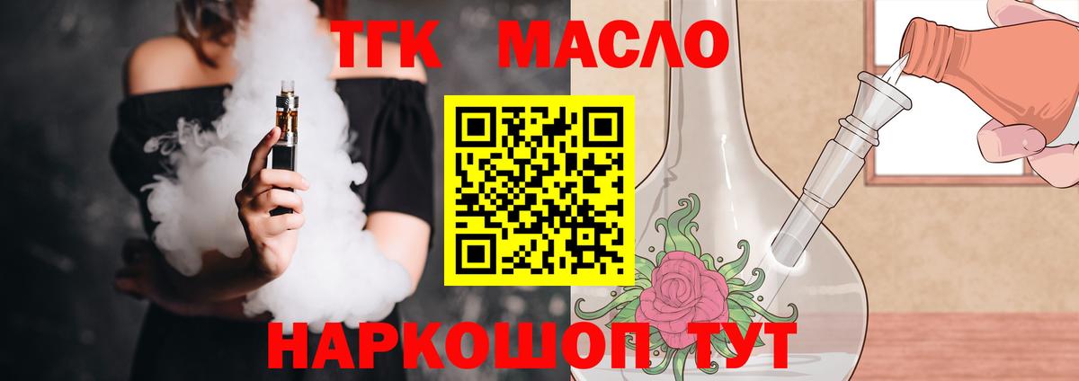 Сегежа  Дистиллят ТГК Wax  Вход с VPN  Дистиллят ТГК Wax 